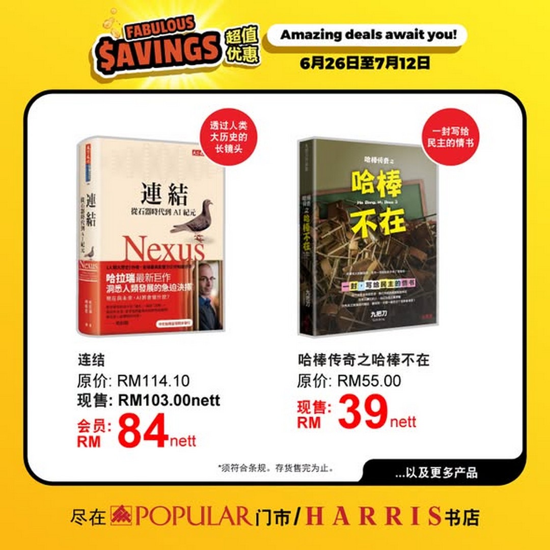 POPULAR-Book-Fabulous-Savings-Promotion-3-1 26 June – 12 July 2026: POPULAR Book Fabulous Savings Promotion – Save More, Enjoy Up to 50% PWP Rebates and Free Exclusive Gifts Across Malaysia
