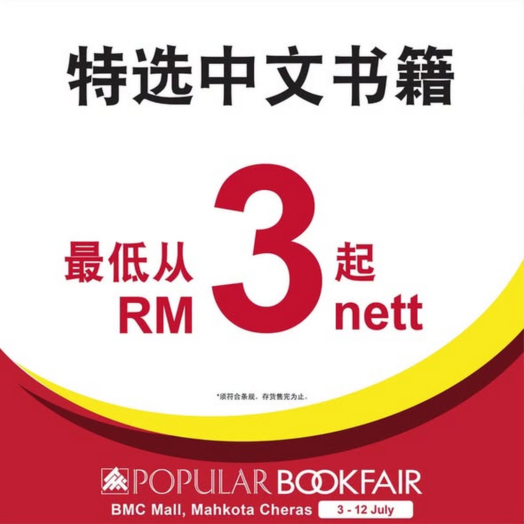 POPULAR-Bookfair-at-BMC-Mall-Mahkota-Cheras-Promotion-2 3–12 July 2026: POPULAR Bookfair at BMC Mall Mahkota Cheras Promotion – Save on Books, Stationery, Gadgets with Up to 65% Off PWP Deals and Exclusive Member Rewards