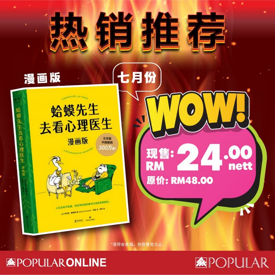 Popular-Book-Fabulous-Savings-Promotion-4 26 June – 17 July 2026: Popular Book Fabulous Savings Promotion – Save on Books, Stationery, Gadgets and Enjoy Exclusive Member Rewards Across Malaysia