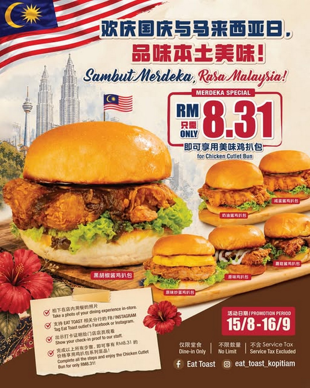 Eat-Toast-Pavilion-Bukit-Jalil-RM8.31-Chicken-Chop-Bun 15 August-16 September 2026: Eat Toast Pavilion Bukit Jalil: RM8.31 Chicken Chop Bun National Day Promotion