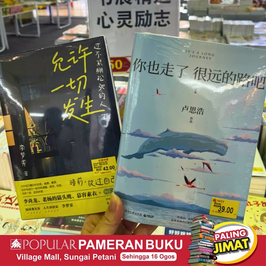 POPULAR-@-Village-Mall-Sungai-Petani-6 7-16 August 2026: POPULAR @ Village Mall Sungai Petani: Book, Stationery, Gadgets & IT Sale Promotion with Rebates and Vouchers
