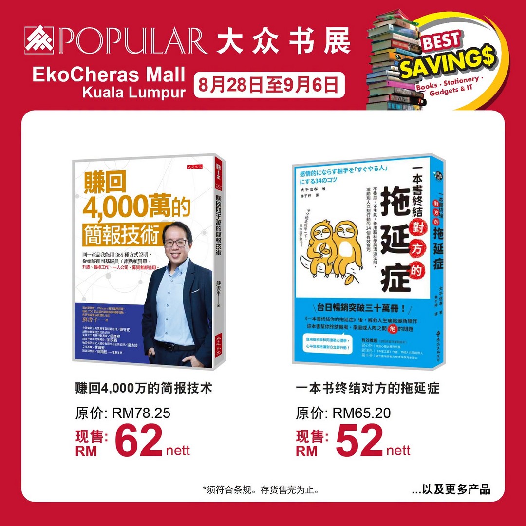 POPULAR-Bookfair-at-EkoCheras-Mall-Up-to-50-Rebate-4 28 August-6 September 2026: POPULAR Bookfair at EkoCheras Mall: Up to 50% Rebate, Items from RM5 & RM20 Voucher Promotion