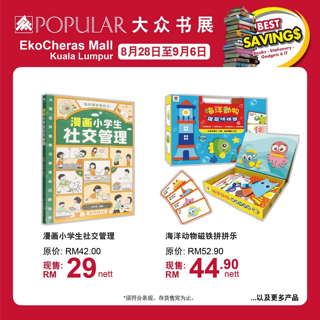 POPULAR-Bookfair-at-EkoCheras-Mall-Up-to-50-Rebate-5 28 August-6 September 2026: POPULAR Bookfair at EkoCheras Mall: Up to 50% Rebate, Items from RM5 & RM20 Voucher Promotion