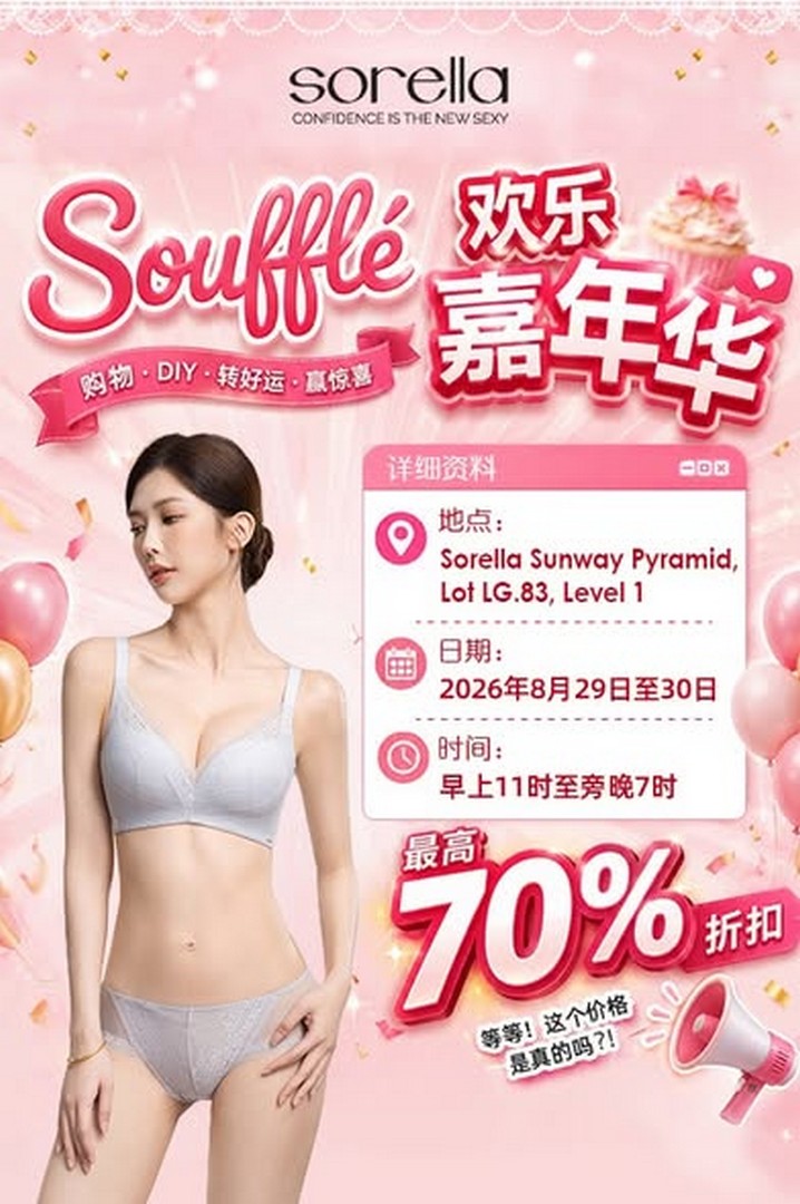 Sorella-Malaysia-Souffle-Carnival-Promotion-at-Sunway-Pyramid 29-30 August 2026: Sorella Malaysia: Soufflé Carnival Promotion at Sunway Pyramid with Up to 70% Off, RM69 Mix & Match and Lucky Wheel Prizes