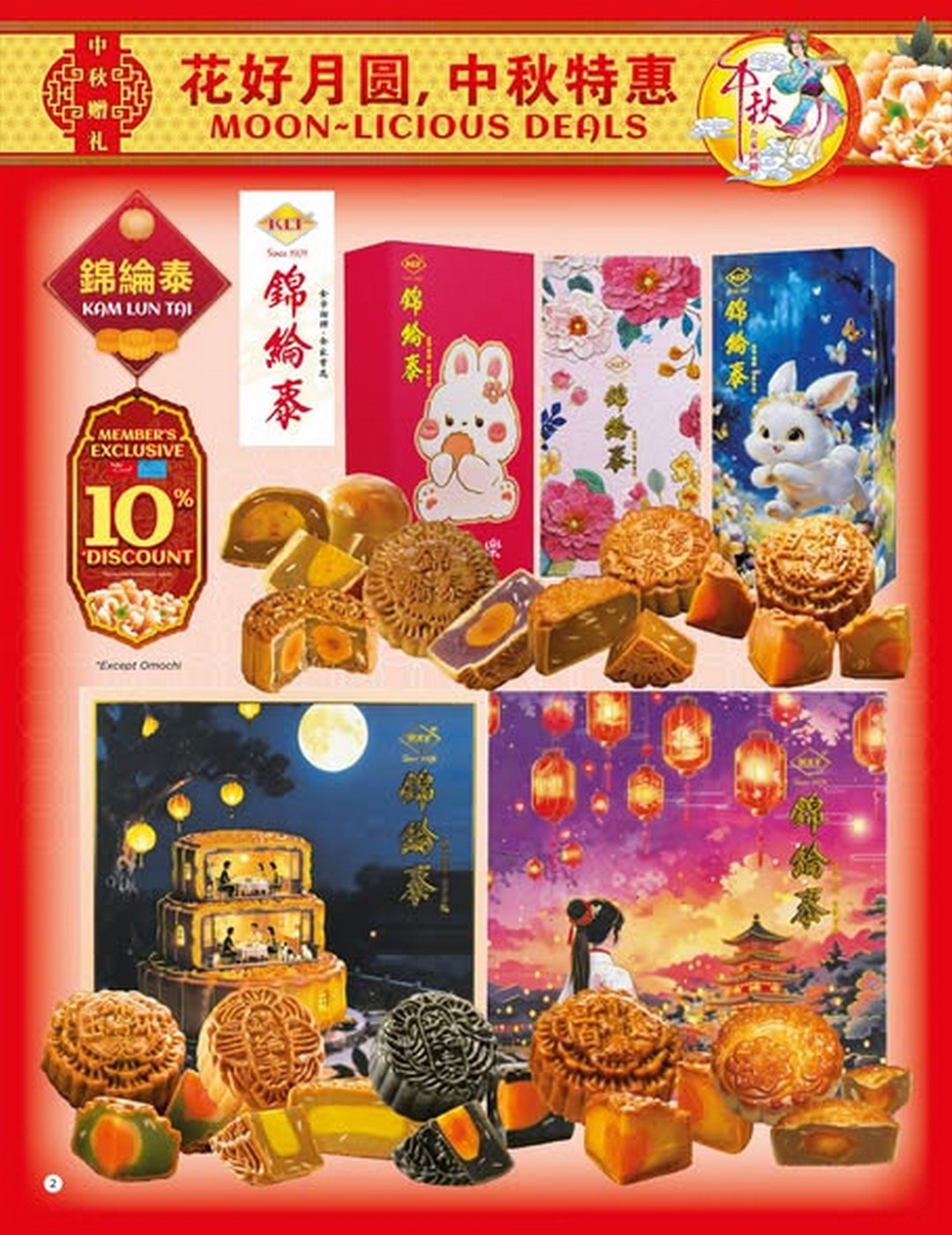 The-Store-Malaysia-Moon-Licious-Deals-1 21 August-26 September 2026: The Store Malaysia: Moon-Licious Deals Mid-Autumn Festival Promotion with 10% Card Member Discount and RM5 Gift Voucher