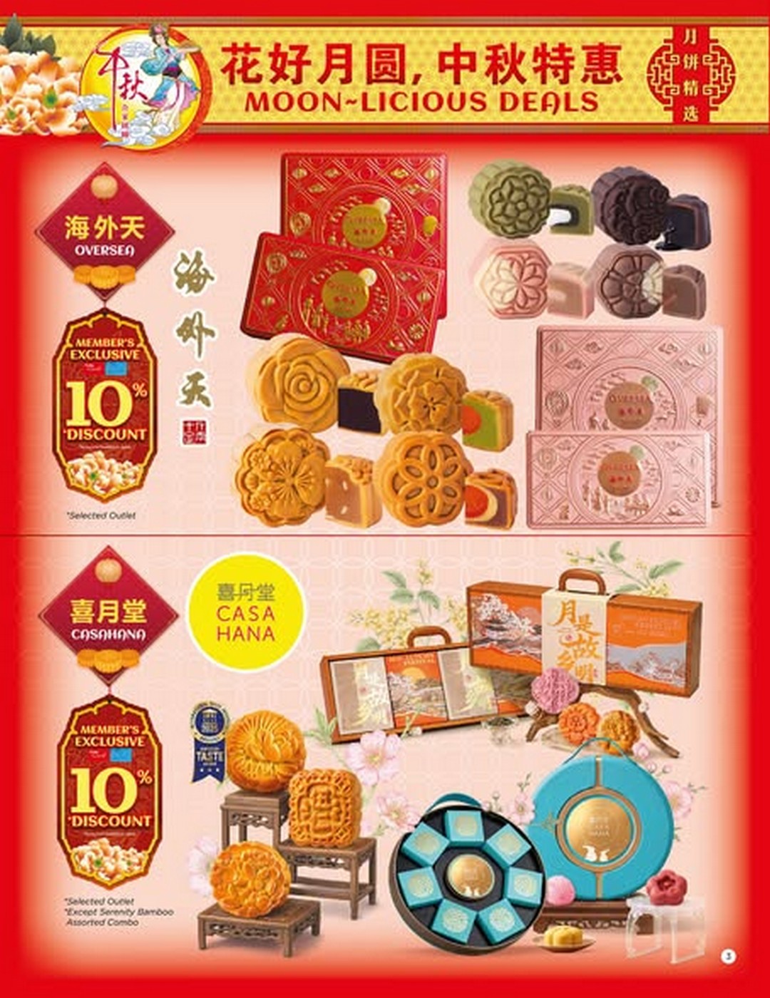 The-Store-Malaysia-Moon-Licious-Deals-2 21 August-26 September 2026: The Store Malaysia: Moon-Licious Deals Mid-Autumn Festival Promotion with 10% Card Member Discount and RM5 Gift Voucher
