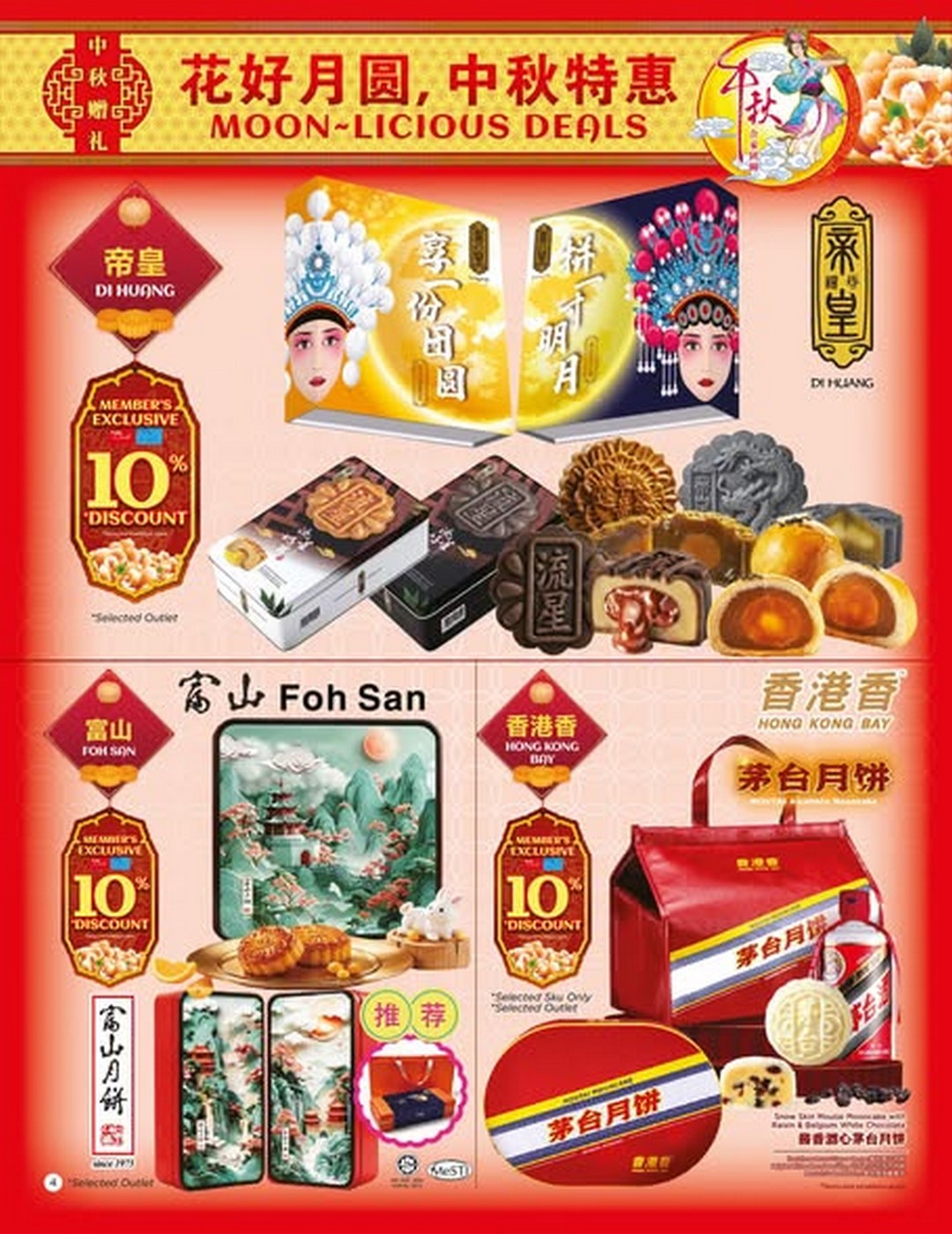 The-Store-Malaysia-Moon-Licious-Deals-3 21 August-26 September 2026: The Store Malaysia: Moon-Licious Deals Mid-Autumn Festival Promotion with 10% Card Member Discount and RM5 Gift Voucher