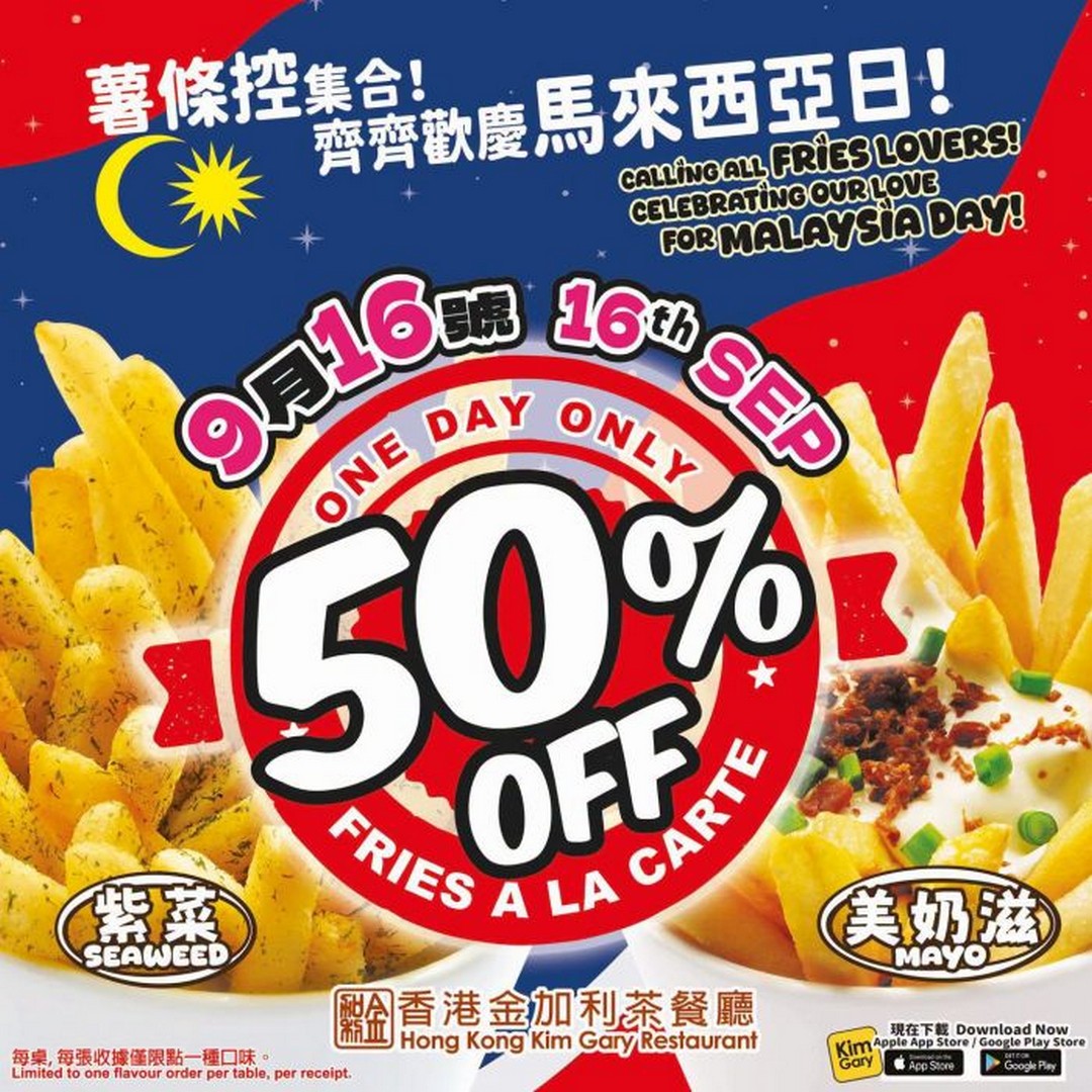 Hong-Kong-Kim-Gary-Malaysia-Day-Promotion 16 September 2026: Hong Kong Kim Gary Malaysia Day Promotion: 50% OFF Selected A La Carte Fries for One Day Only