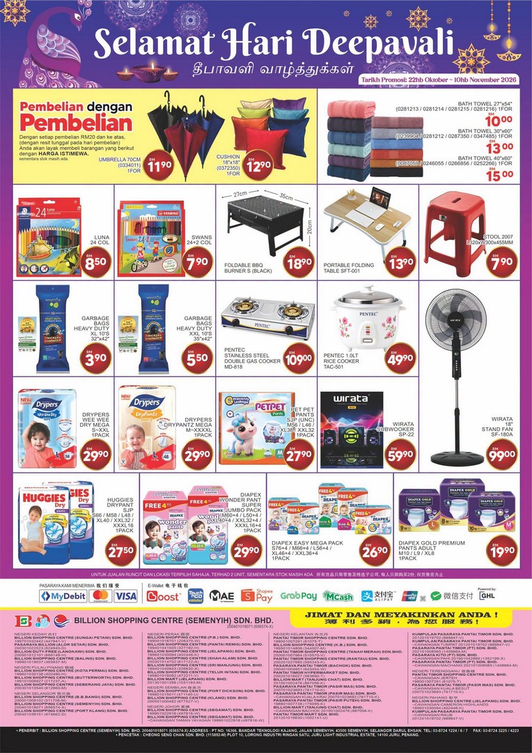 Billion-Malaysia-Deepavali-Shopping-Promotion-15 22 October–10 November 2026: Billion Malaysia: Deepavali Shopping Promotion at Selected Billion Pantai Timor Outlet