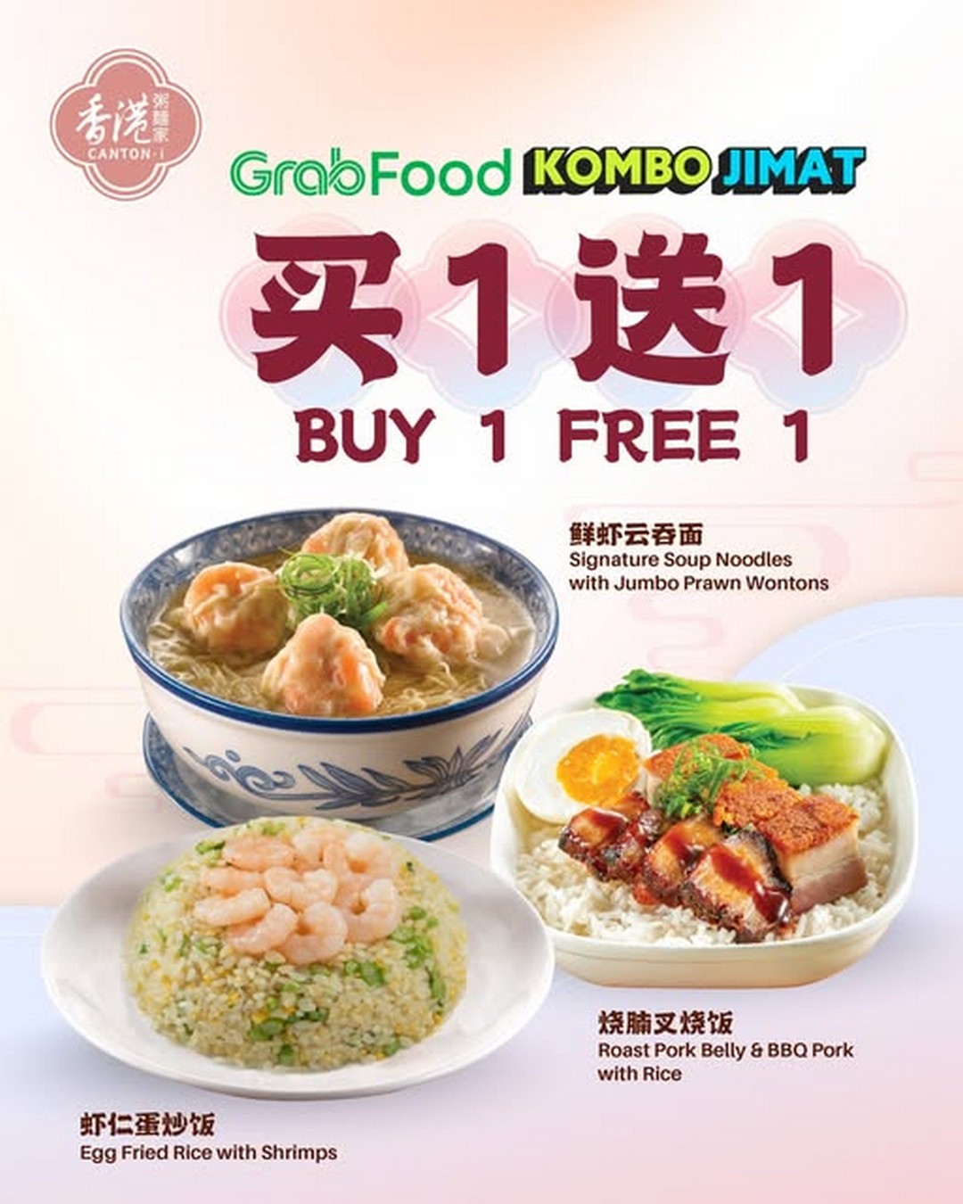 Canton-i-Buy-1-Free-1-Promotion-on-GrabFood-Malaysia 28 October 2026: Canton-i Buy 1 Free 1 Promotion on GrabFood Malaysia – Enjoy Kombo Jimat Deals on Signature Wonton Noodles, Roast Pork Rice and Shrimp Fried Rice