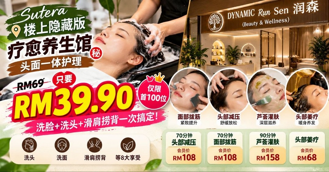 DYNAMIC-Run-Sen-Beauty-Wellness 16 October 2026 Onwards: DYNAMIC Run Sen (Beauty & Wellness): RM39.90 Head-to-Toe Relaxation Promotion in Johor Bahru