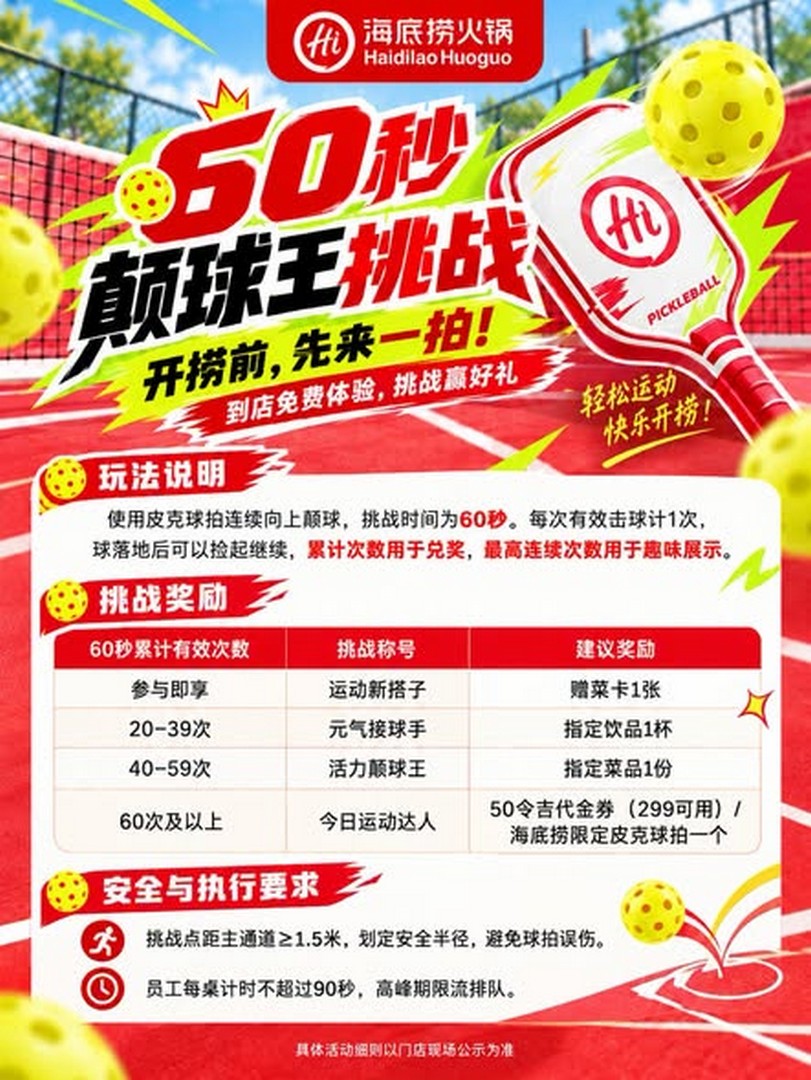 Haidilao-Malaysia-Limited-Edition-PEAK-Pickleball-Paddle-Promotion-1 28 October 2026 onwards: Haidilao Malaysia Limited-Edition PEAK Pickleball Paddle Promotion – Get It for RM38.80 Extra with the Light & Energising Set and Enjoy a Free In-Store Challenge