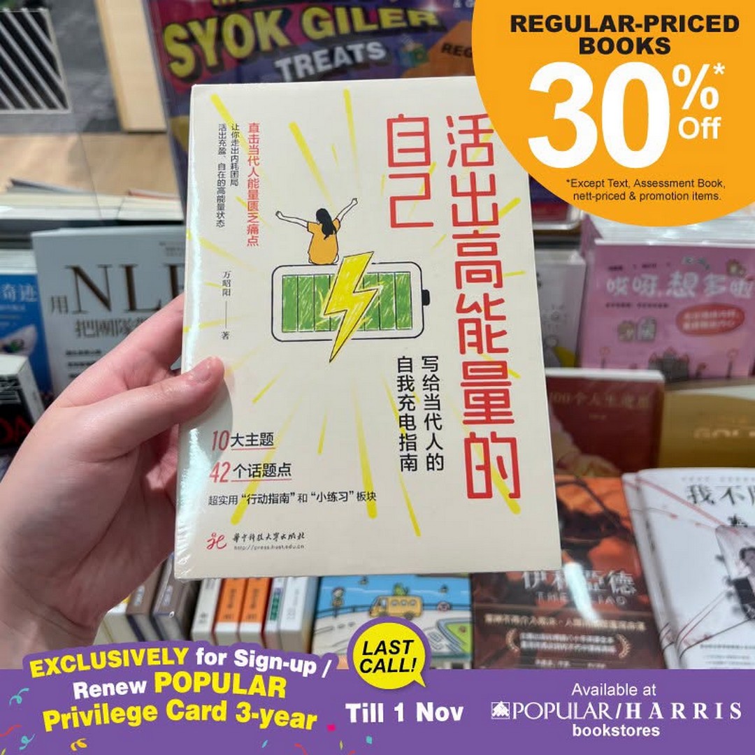 POPULAR-Book-Malaysia-Members-Syok-Giler-Promotion-11 30 October–1 November 2026: POPULAR Book Malaysia Members' Syok Giler Promotion – Enjoy 30% OFF Regular-Priced Books & 40% OFF Selected Stationery at All POPULAR and HARRIS Bookstores