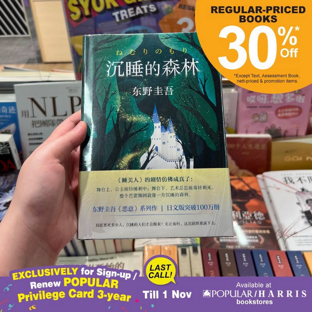 POPULAR-Book-Malaysia-Members-Syok-Giler-Promotion-12 30 October–1 November 2026: POPULAR Book Malaysia Members' Syok Giler Promotion – Enjoy 30% OFF Regular-Priced Books & 40% OFF Selected Stationery at All POPULAR and HARRIS Bookstores