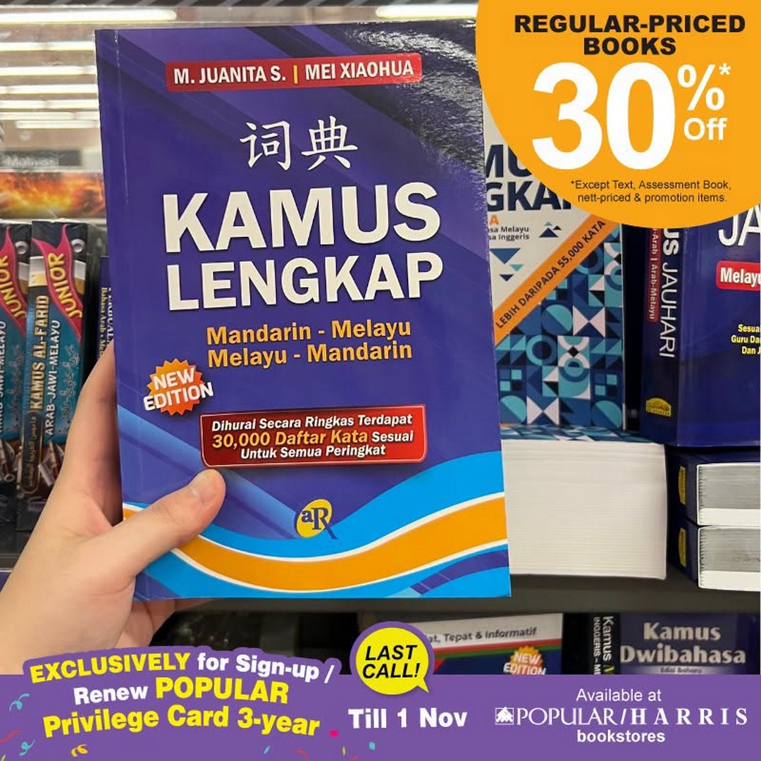 POPULAR-Book-Malaysia-Members-Syok-Giler-Promotion-7 30 October–1 November 2026: POPULAR Book Malaysia Members' Syok Giler Promotion – Enjoy 30% OFF Regular-Priced Books & 40% OFF Selected Stationery at All POPULAR and HARRIS Bookstores