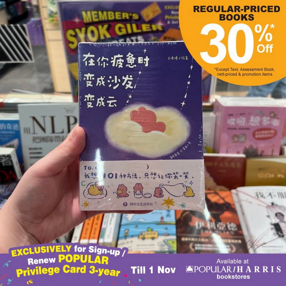 POPULAR-Bookstore-Members-Syok-Giler-Treats-Promotion-14 Now till 1 November 2026: POPULAR Bookstore: Member’s Syok Giler Treats Promotion – Get 30% Off Regular-Priced Books and 40% Off Selected Stationery at POPULAR and HARRIS Bookstores