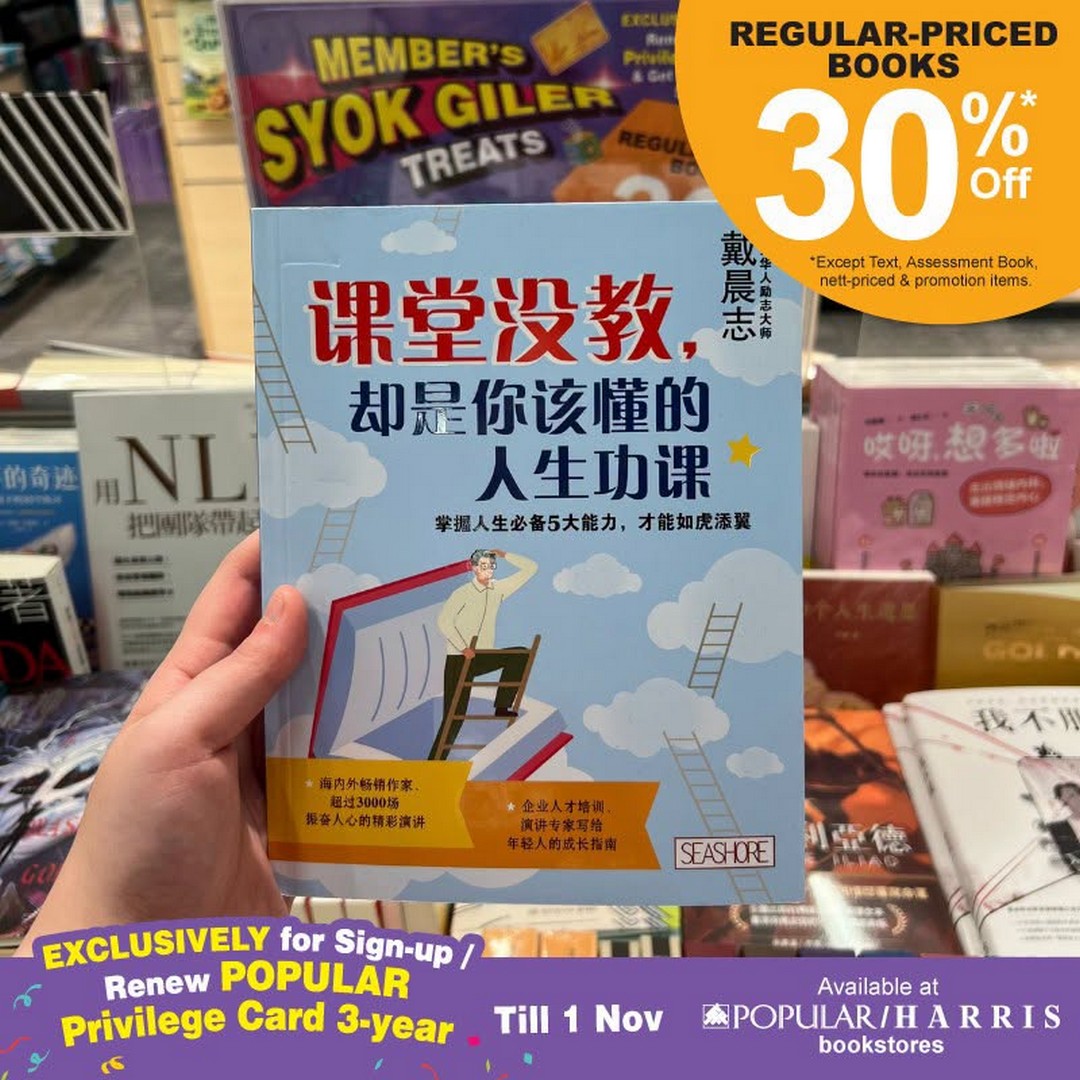 POPULAR-Bookstore-Members-Syok-Giler-Treats-Promotion-17 Now till 1 November 2026: POPULAR Bookstore: Member’s Syok Giler Treats Promotion – Get 30% Off Regular-Priced Books and 40% Off Selected Stationery at POPULAR and HARRIS Bookstores