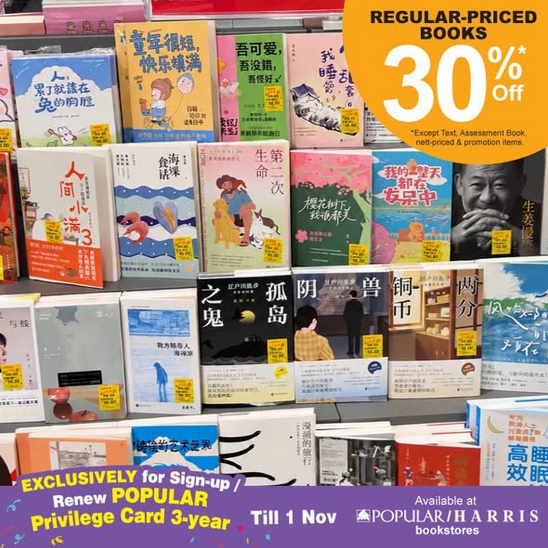 POPULAR-Bookstore-Members-Syok-Giler-Treats-Promotion-2 Now till 1 November 2026: POPULAR Bookstore: Member’s Syok Giler Treats Promotion – Get 30% Off Regular-Priced Books and 40% Off Selected Stationery at POPULAR and HARRIS Bookstores
