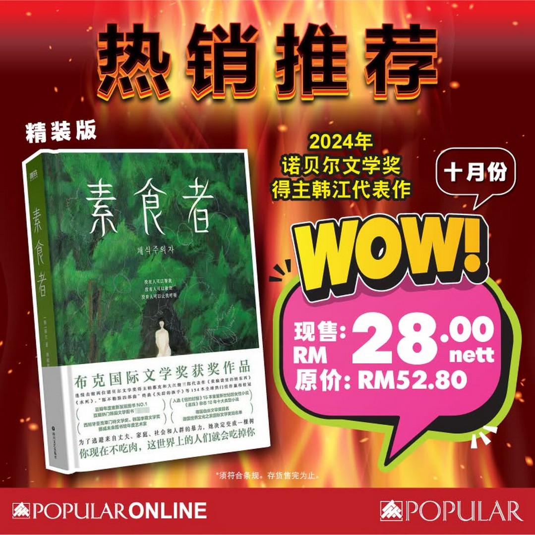 POPULAR-HARRIS-October-WOW-Deals-Sale-15 7 October 2026 onwards: POPULAR & HARRIS: October WOW Deals Sale and Promotion on Books, Stationery, Gadgets & More