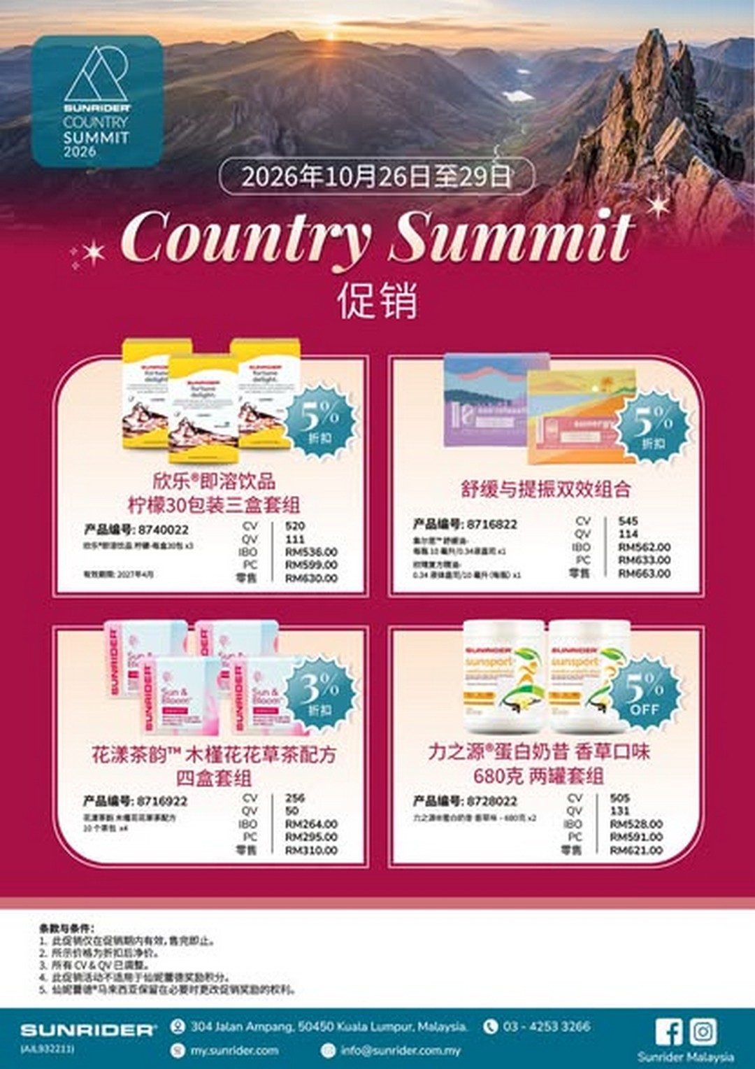 Sunrider-Malaysia-Country-Summit-2026-Promotion-1 26–29 October 2026: Sunrider Malaysia Country Summit 2026 Promotion – Save Up to 5% on Selected Product Bundles