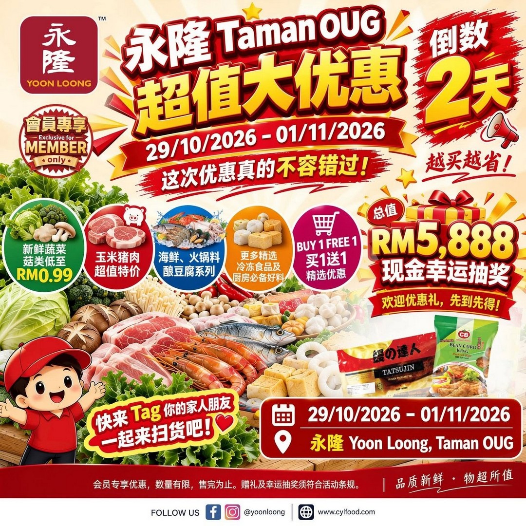 Yoon-Loong-Taman-OUG-Super-Value-Promotion-2 29 October–1 November 2026: Yoon Loong Taman OUG Super Value Promotion – Fresh Vegetables from RM0.99, Buy 1 Free 1 Deals and RM5,888 Cash Lucky Draw in Kuala Lumpur