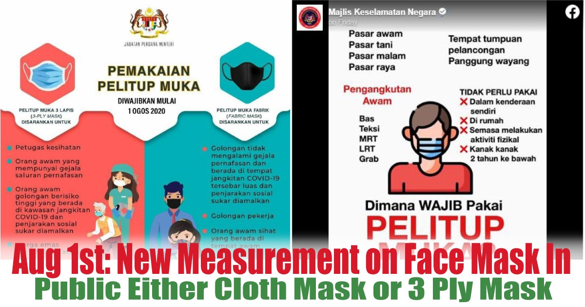 Public-Either-Cloth-Mask-or-3-Ply-Mask - News 
