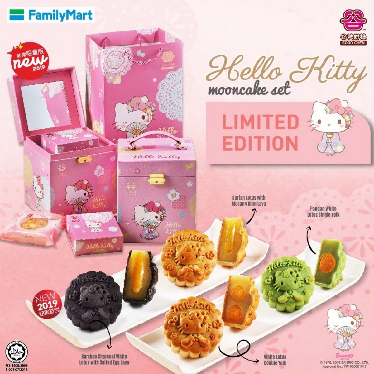 Familymart-hellokitty-mooncake-1 - LifeStyle 