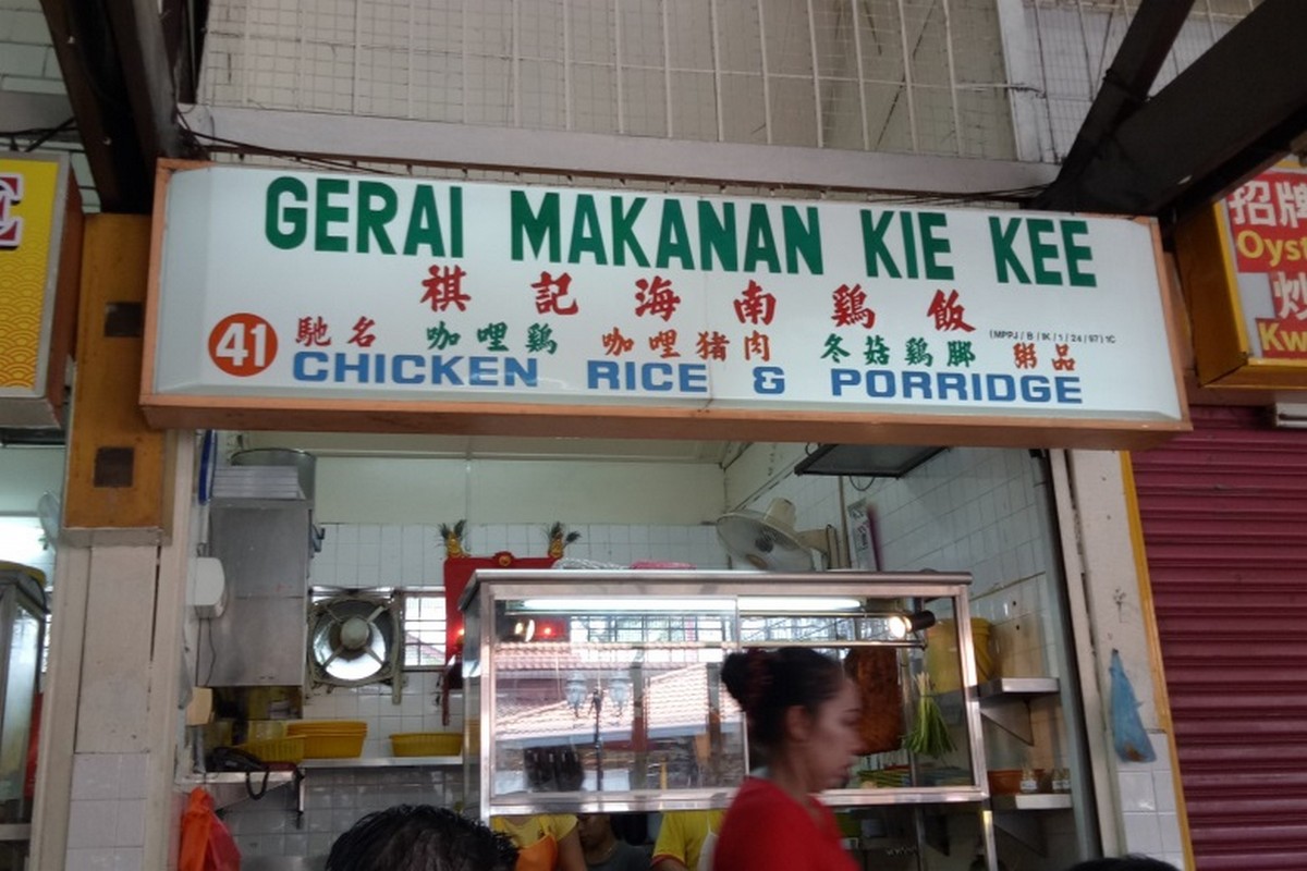 kie-kee-nasi-ayam-1 - News 