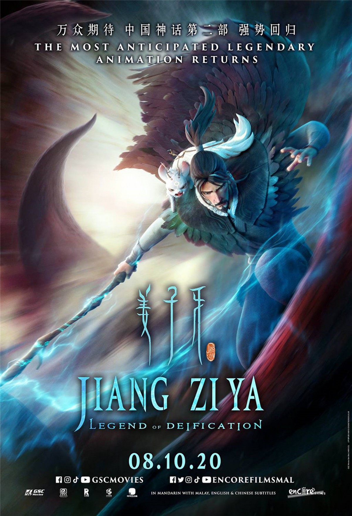 2.-JIANGZIYA-LEGEND-OF-DEIFICATION-Jiang-ZIYA - News 