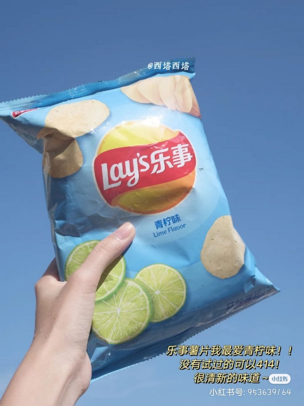 1-Lime-flavor - News